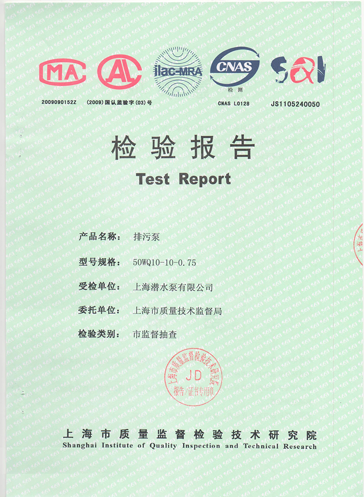 檢驗(yàn)報(bào)告